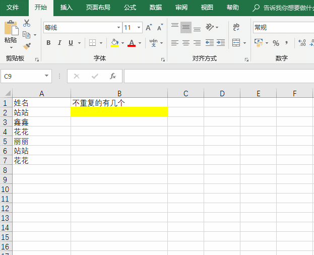 excel basic functions