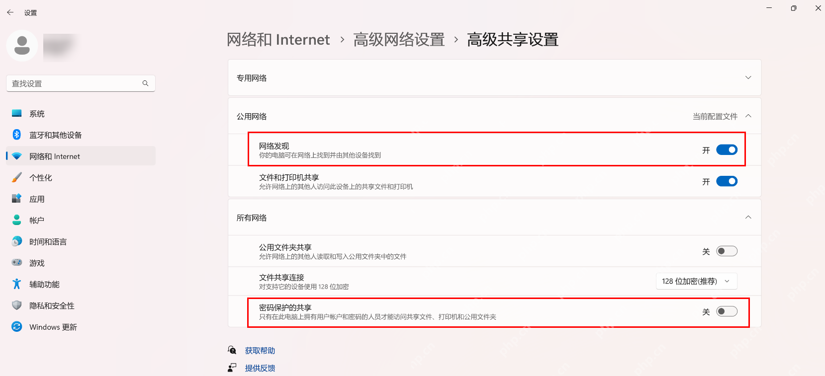 win11共享文件夹怎么设置_win11文件夹共享与访问权限设置指南 - php中文网