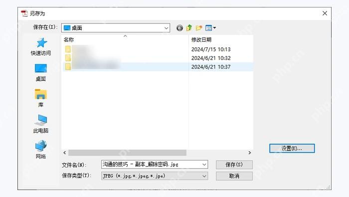 使用Adobe Acrobat图3