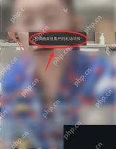 抖音直播间屏蔽送礼用户礼物特效提示