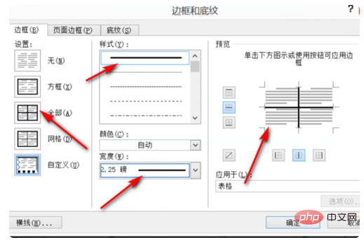 Word文書の外枠と内枠を設定する方法