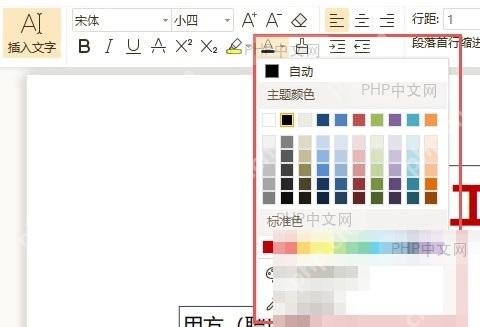 PDF如何修改PDF文档中文本框内容的字体颜色? 选择字体颜色