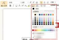 PDF如何修改PDF文档中文本框内容的字体颜色？ 选择字体颜色