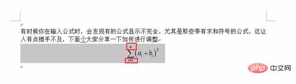 Wordの数式が完全に表示されない問題の解決方法