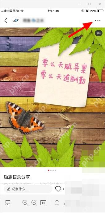小红书 Android 笔记详情页更多按钮,用于进入重新设置封面的操作面板