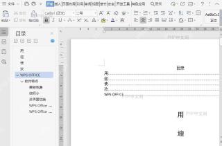 如何隐藏文档导航窗格?入口位置