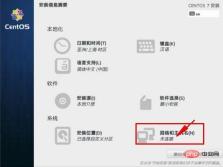 1566541354634074.jpg 仮想マシンを利用したCentOS 7のインストールとLAMPサーバー環境の構築について詳しく解説