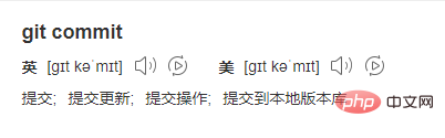 git commit是什麼
