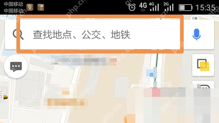 高德地图顶部搜索框,用于输入指定地点