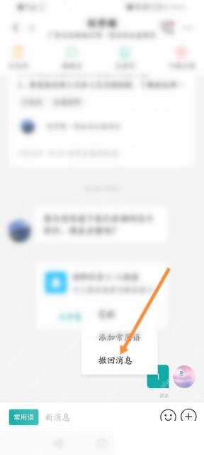 BOSS直聘app怎么撤回已发送消息步骤图2