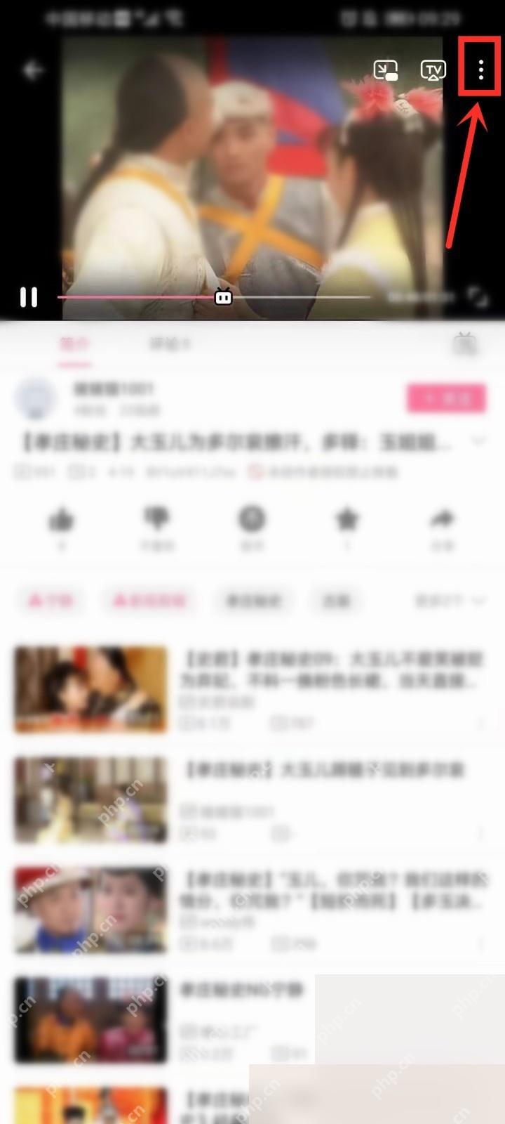 哔哩哔哩更多面板里的记笔记入口