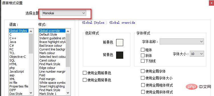 notepad++主題怎麼改