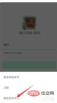 どのような状況で WeChat が凍結されるのでしょうか?