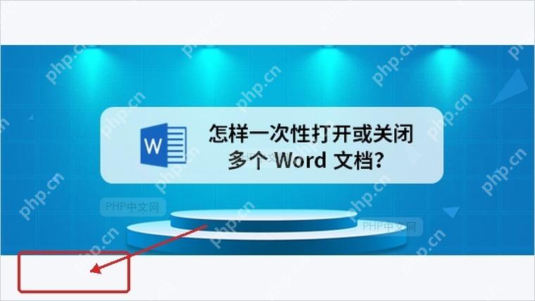 Word打开页面中的浏览入口用于进入系统文件夹