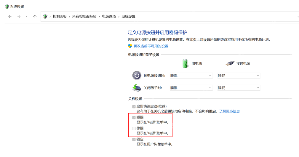 win11休眠文件能移到其他盘吗_win11休眠文件迁移限制介绍 - php中文网