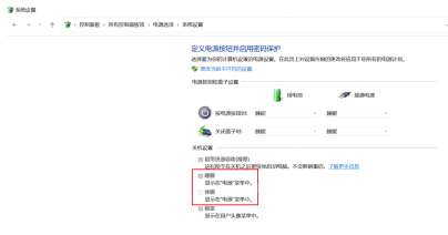 win11休眠文件能移到其他盘吗_win11休眠文件迁移限制介绍 - php中文网