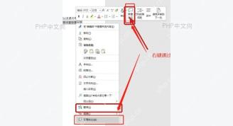 Word右键菜单和浮动工具栏中的新建批注入口