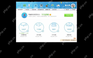 鲁大师怎么测网速