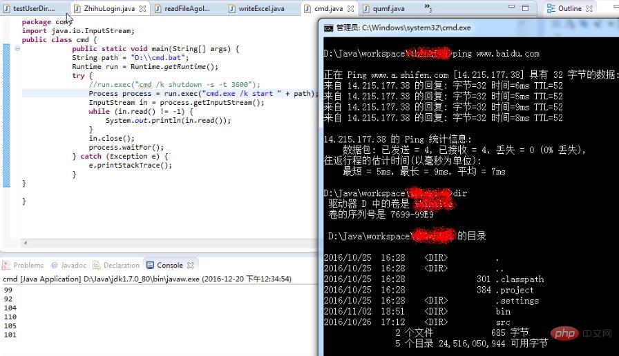 java實作操作dos指令怎麼弄