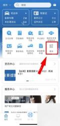 交管12123手机app怎么申请新车临时号牌第1步操作界面