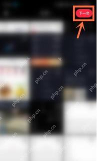 小红书 APP 功能操作界面