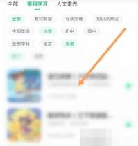 作业帮单词学习列表