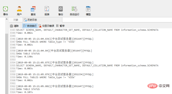 How to view mysql operation records in navicat