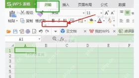 WPS文字开始选项卡中的字体下拉菜单和查看更多云字体入口
