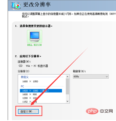 win10添加自訂解析度的方法