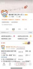 微博用户主页已关注菜单里的设为特别关注入口
