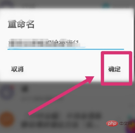 モバイル WPS の名前変更はどこにありますか?