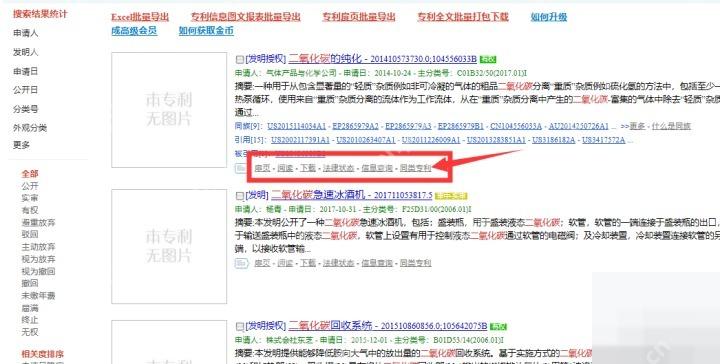 步骤1:在结果页使用筛选与排序真实操作界面