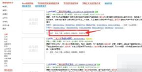 步骤1：在结果页使用筛选与排序真实操作界面