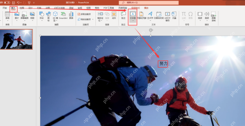 PowerPoint插入文本框并把文字放到动态背景上方