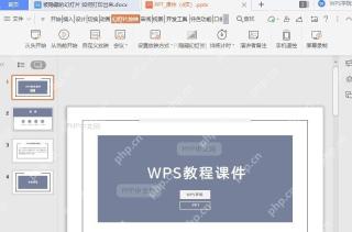 被隐藏的幻灯片 如何打印出来