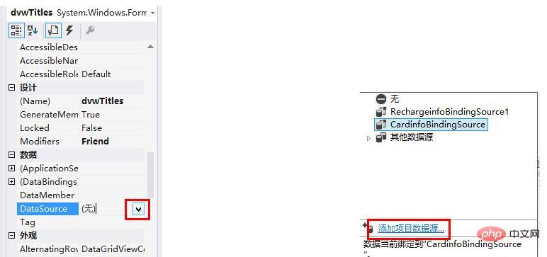 DataGridview가 데이터를 표시하는 방법