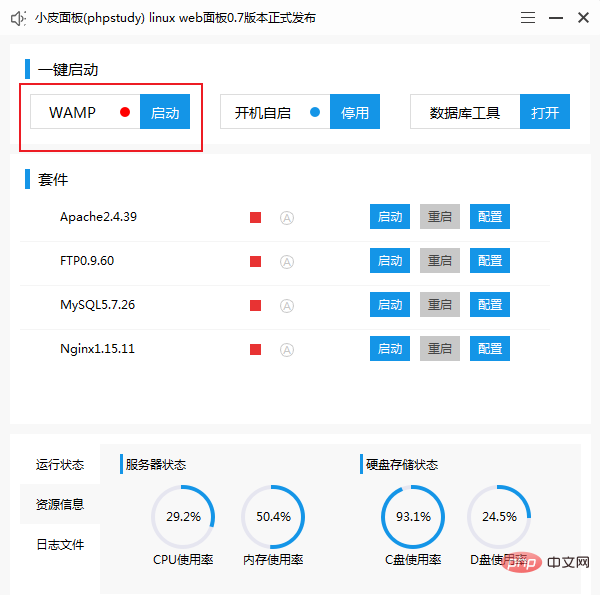 PHP找不到臨時資料夾如何解決？