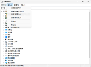 Windows11网络重置后网卡驱动没了怎么办