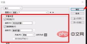 How to solve the problem of insufficient variable names in the first line of ps