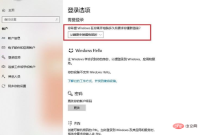 161493316888023How to set a power-on password on win10 computer How to set a power-on password on win10 computer