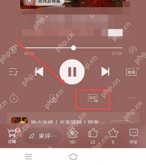 喜马拉雅手机端核对暂停键下方的音效入口：箭头指向中央暂停键；红框圈出下方音效按钮