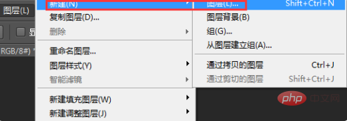 ps中怎麼新建圖層