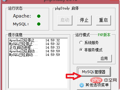 怎么用mysql打开数据库第1张