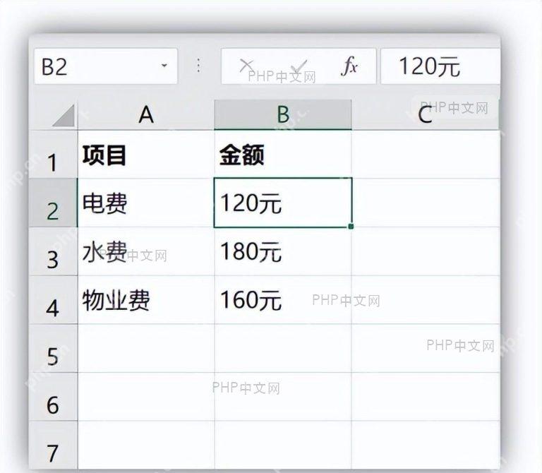 文本格式日期参与计算触发错误