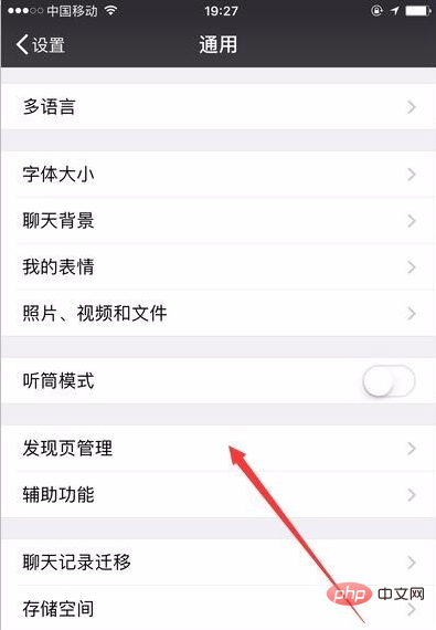 WeChat 애플릿이 자동으로 열리는 것을 방지하는 방법은 무엇입니까?