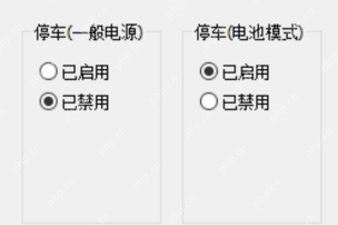 ParkControl怎么设置使用电池时开启核心停放