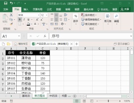 1651890328766019.gif Word与Excel联动:表格借用Word进行分栏打印!