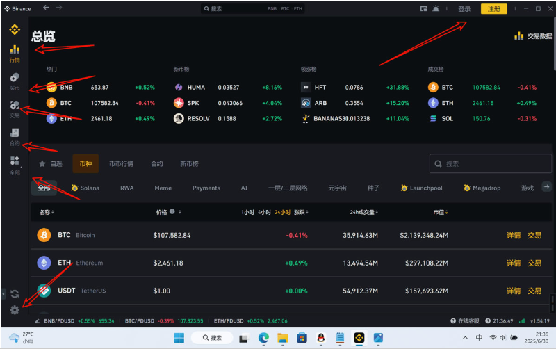 币安Binance官方网站入口（2025）最新版一键直达地址 - php中文网