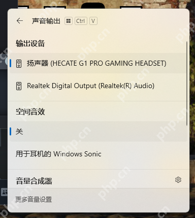 Windows 11 任务栏声音输出面板核对当前设备