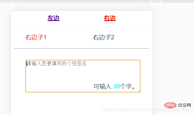 Vue文字方塊顯示目前可輸字數效果